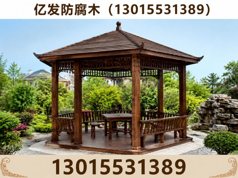 登封市亿发防腐木展示图